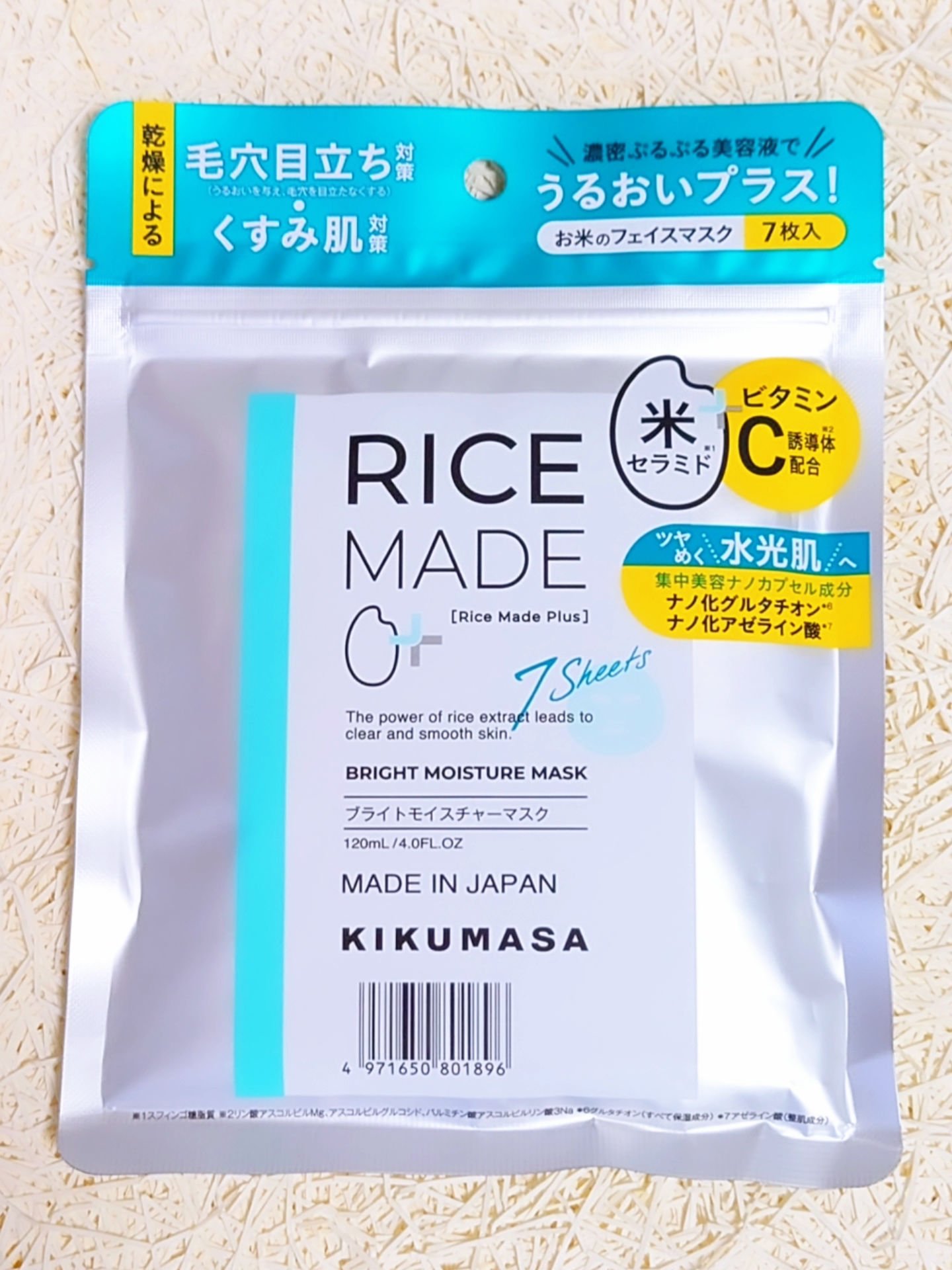 ライスメイドプラス マイルドクレンジングオイル/菊正宗/オイルクレンジングを使ったクチコミ（2枚目）