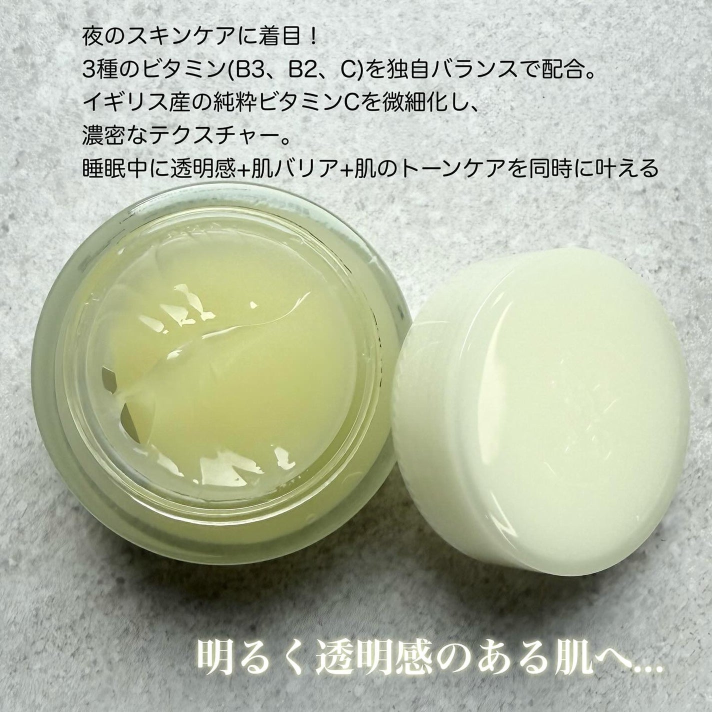 ビタ3プリンクリーム/オーズナリー/フェイスクリームを使ったクチコミ(2枚目)