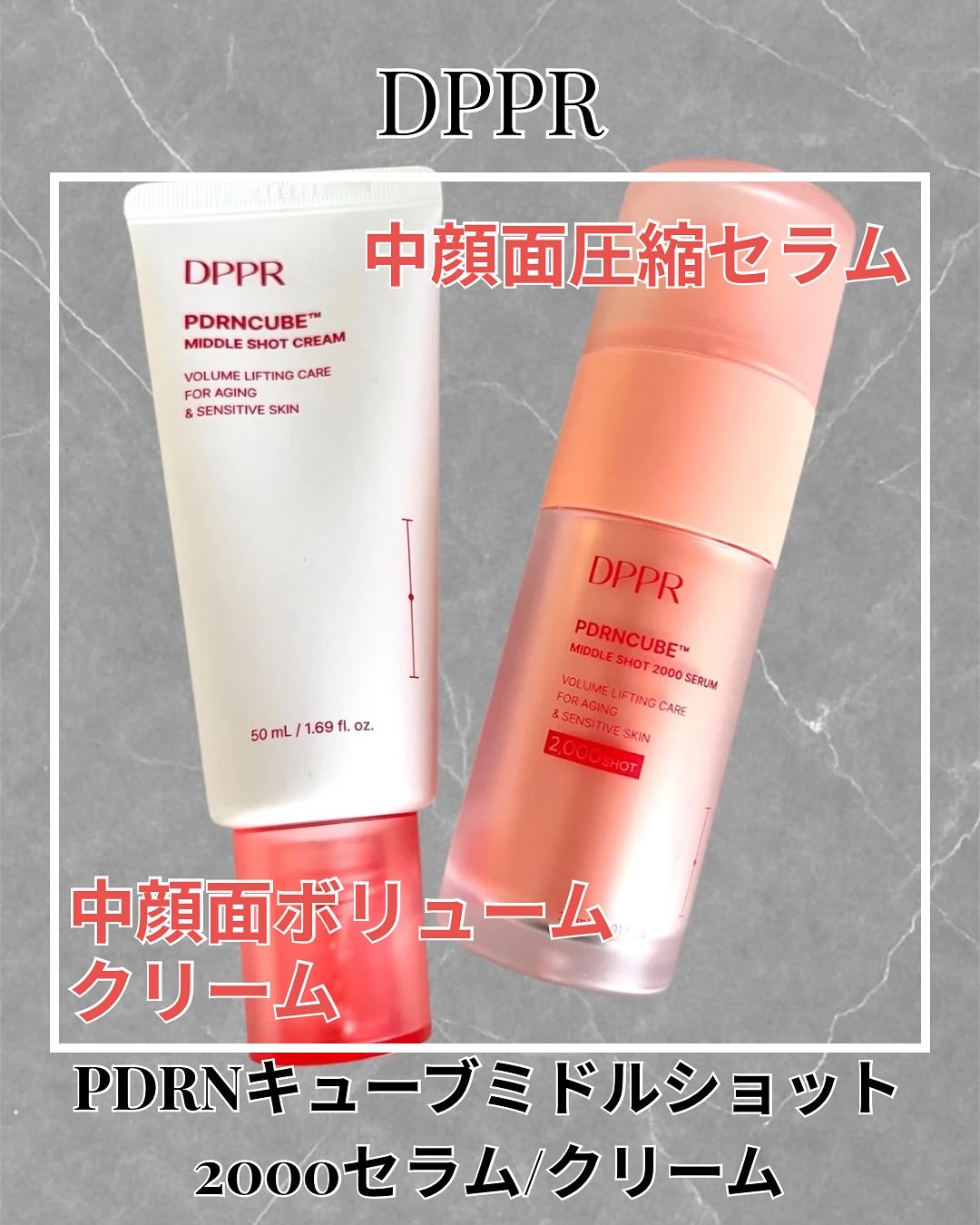 PDRNキューブセラム/DPPR/美容液を使ったクチコミ（1枚目）