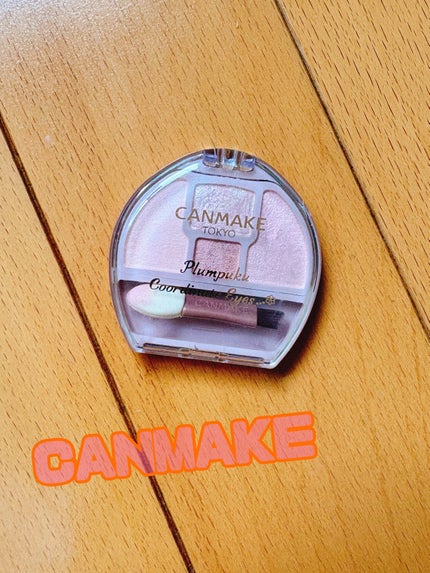 プランぷくコーデアイズ/キャンメイク/パウダーアイシャドウを使ったクチコミ(1枚目)