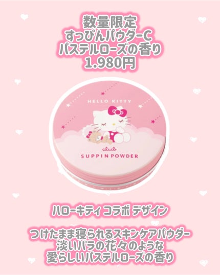 すっぴん ホワイトニングパウダーA/クラブ/プレストパウダーを使ったクチコミ(2枚目)