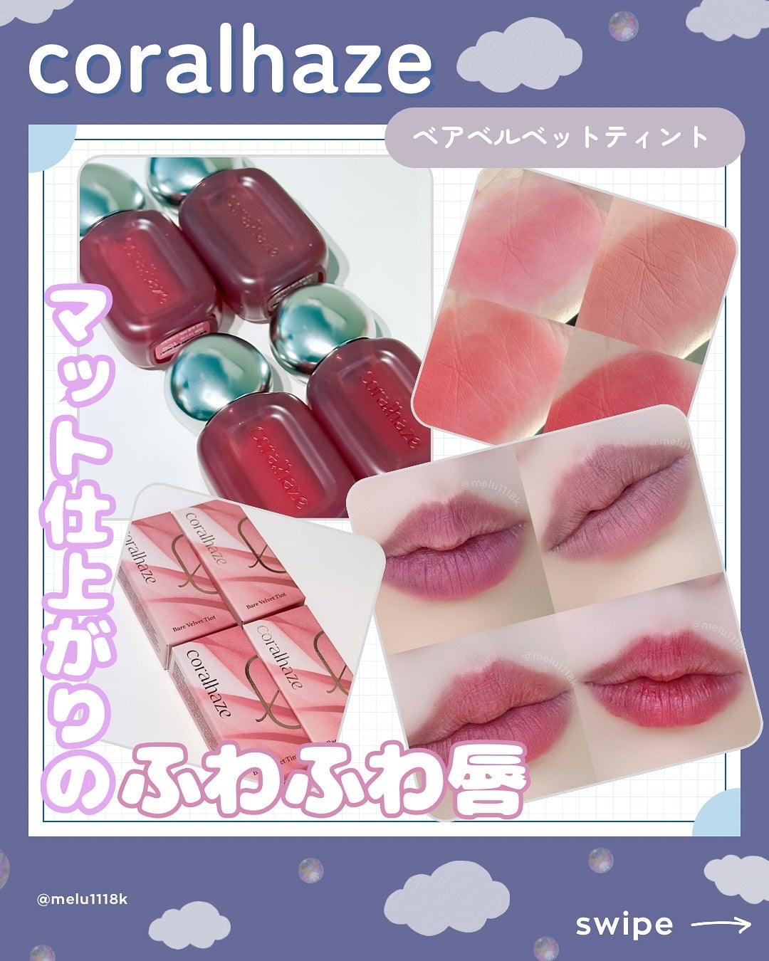 ベア ベルベット ティント/Coralhaze/リップティントを使ったクチコミ(1枚目)