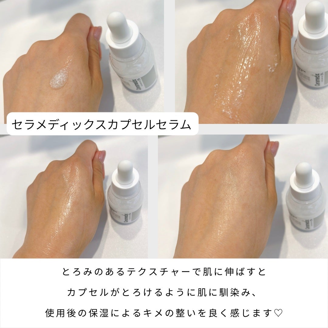 セラメディックス カプセルセラム/MAXCLINIC/美容液を使ったクチコミ(2枚目)
