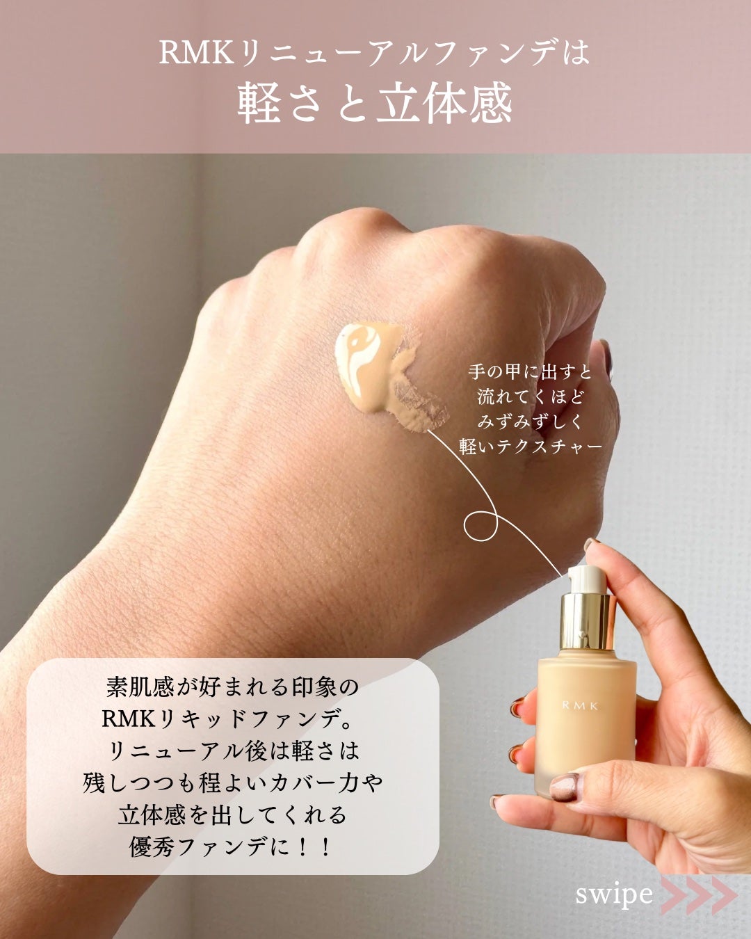 RMK リクイドファンデーション フローレスカバレッジ プラス/RMK/リキッドファンデーションを使ったクチコミ(2枚目)