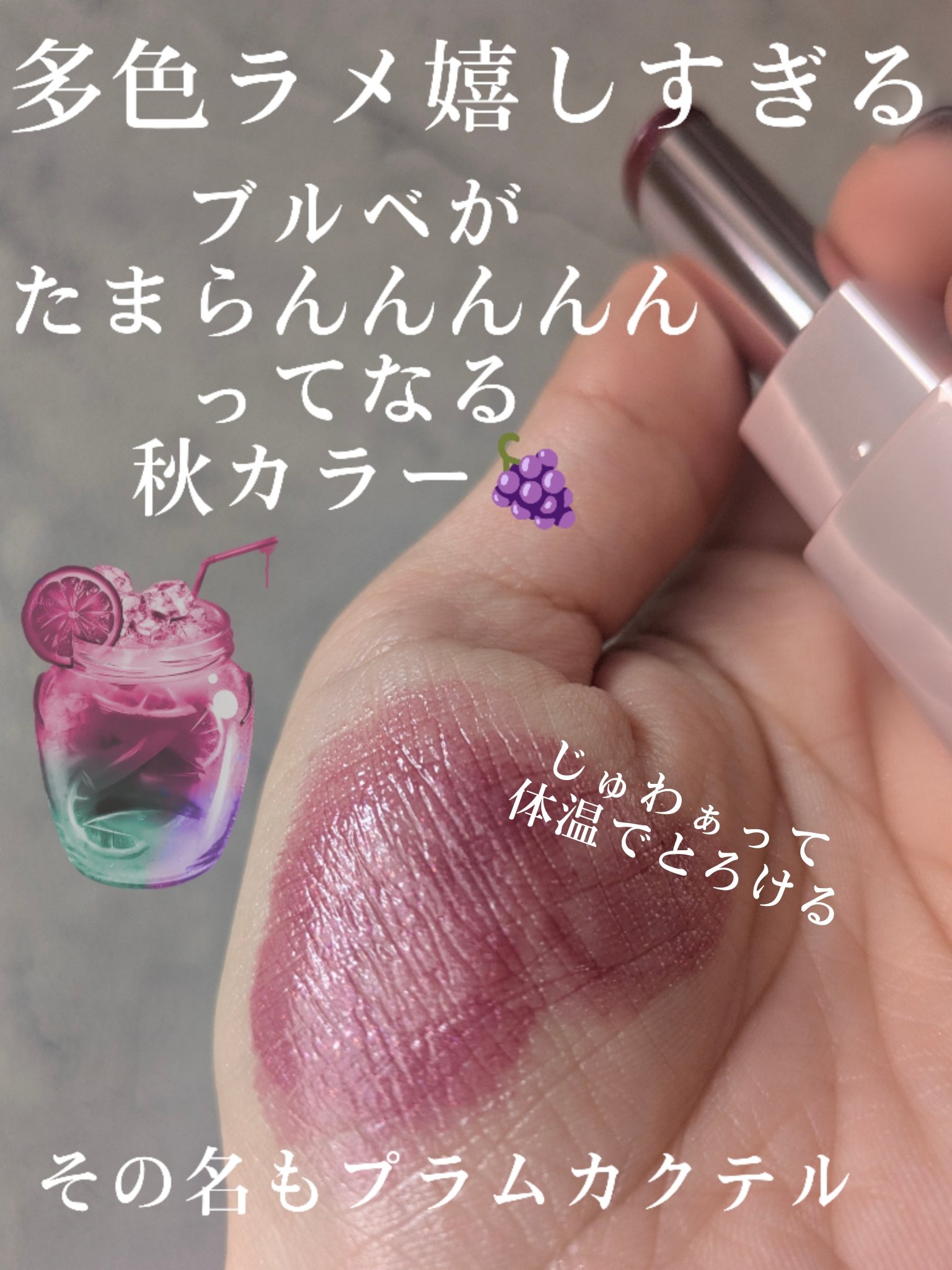 オーロラパールリップスティック/MERYTHOD/口紅を使ったクチコミ（3枚目）