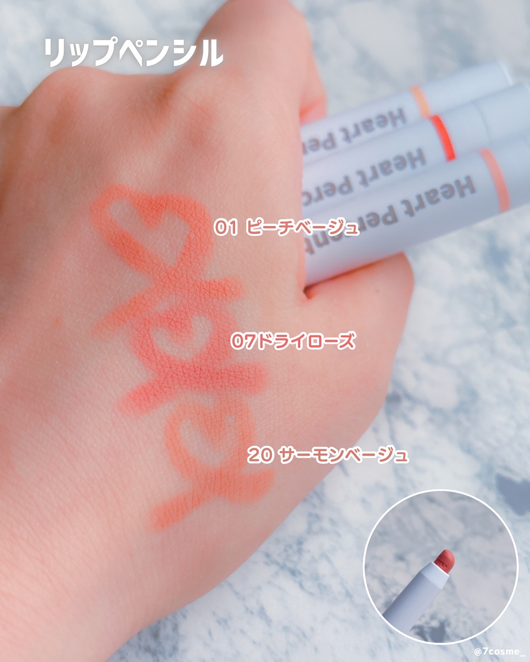 ドットオンムードリップペンシル/Heart Percent/リップライナーを使ったクチコミ（2枚目）