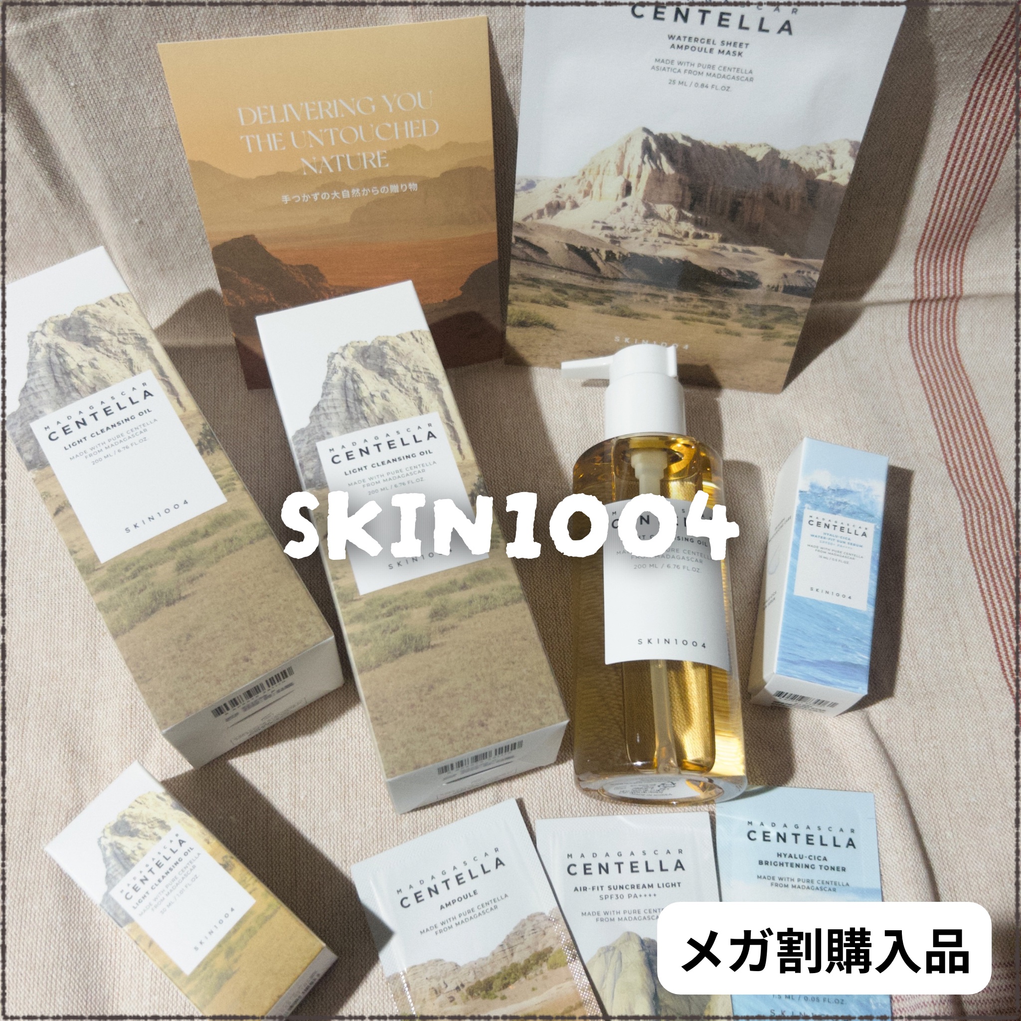 センテラ ライトクレンジングオイル/SKIN1004/オイルクレンジングを使ったクチコミ（1枚目）