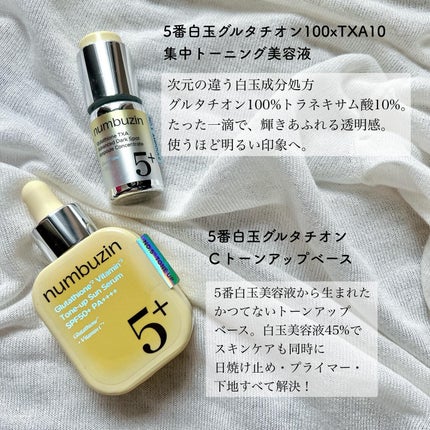 5番 白玉グルタチオンCトーンアップベース SPF50+ PA++++/numbuzin/化粧下地を使ったクチコミ(2枚目)