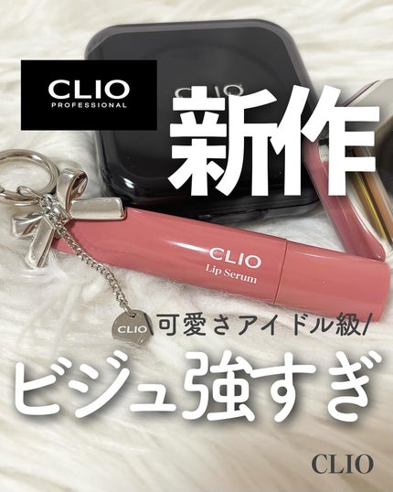 エッセンシャル リップチーク タップ/CLIO/ジェル・クリームチークを使ったクチコミ(1枚目)