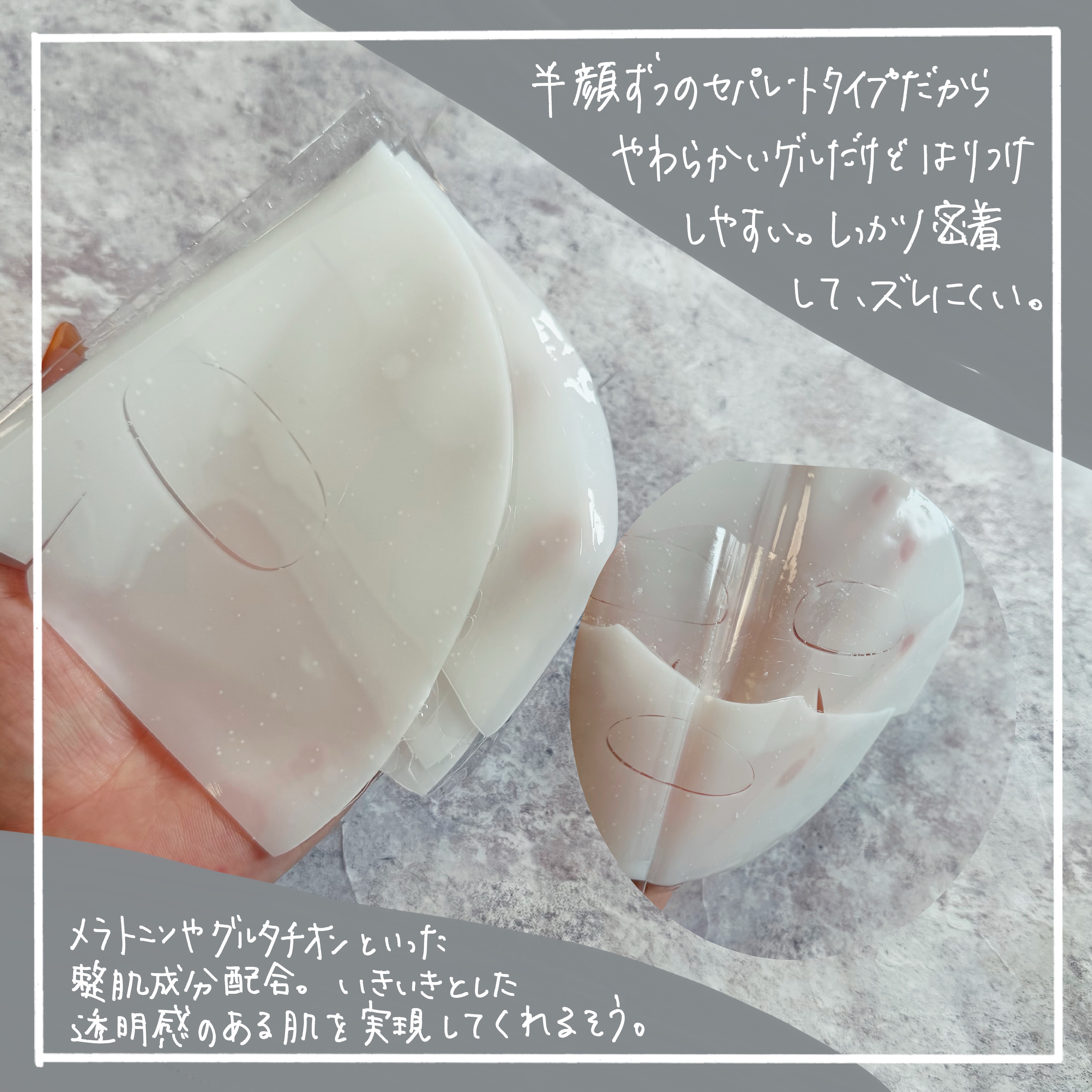 メラタチオン スキンマグネットマスク/Dr.nineteen/シートマスク・パックを使ったクチコミ（3枚目）