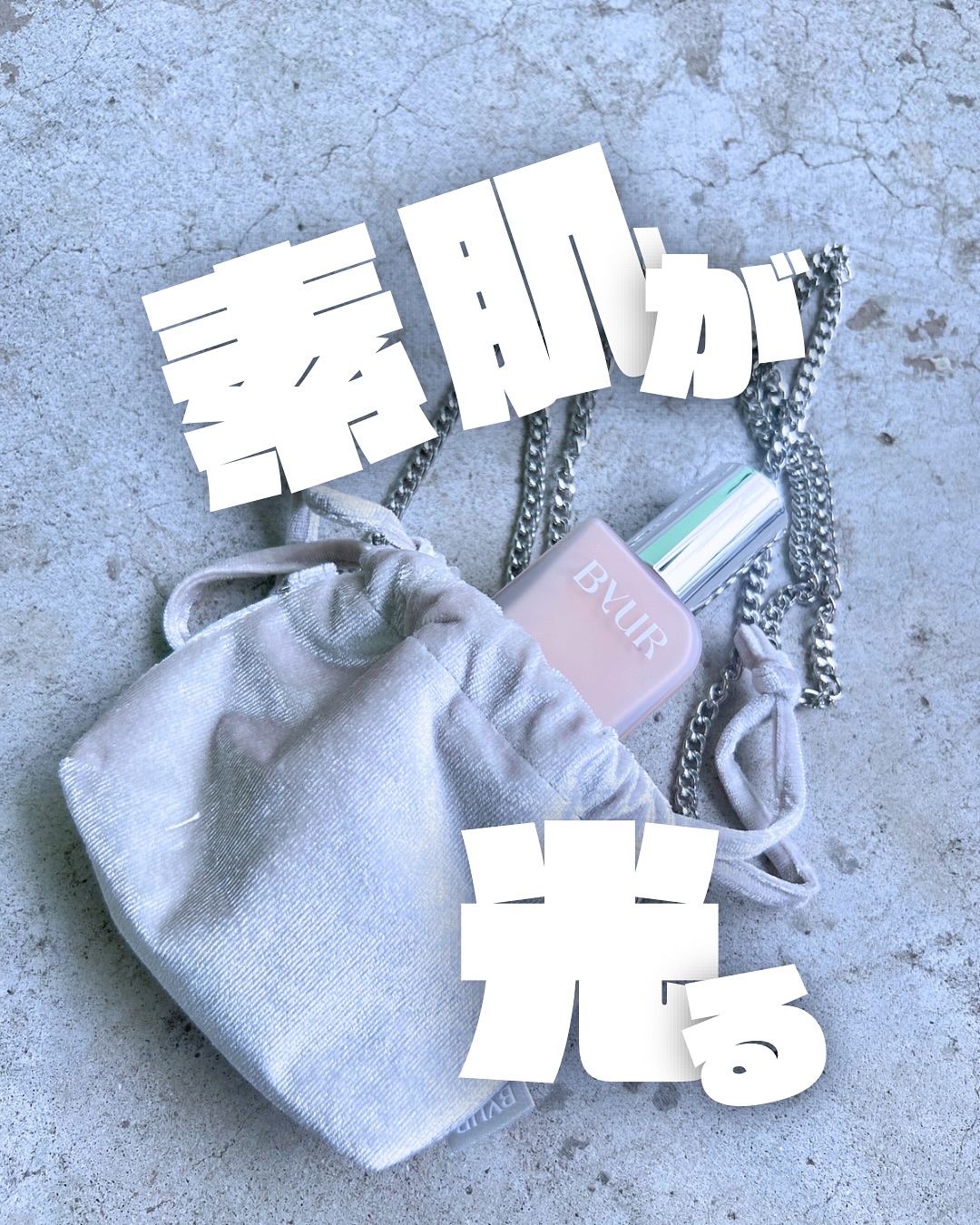 セラムフィット スキニー グローリキッドファンデーション/ByUR/リキッドファンデーションを使ったクチコミ（1枚目）