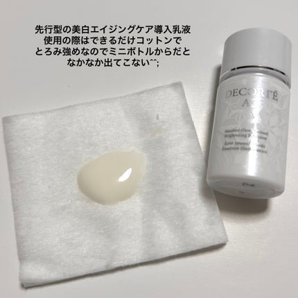 AQ アブソリュート エマルジョン ブライト/DECORTÉ/乳液を使ったクチコミ(2枚目)