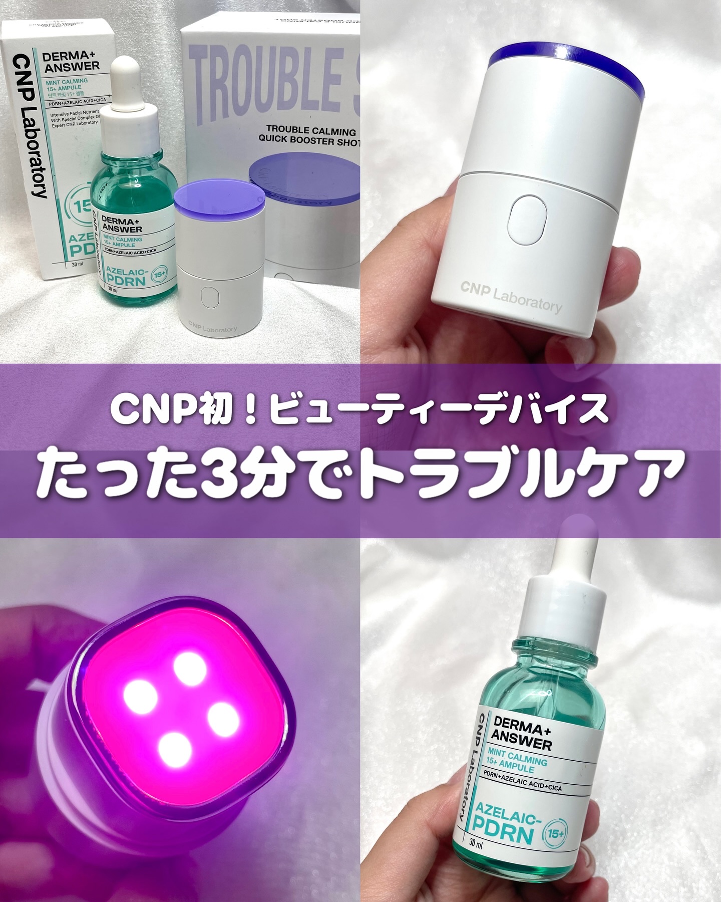 ダーマアンサーアゼライン酸ミントアンプル/CNP Laboratory/美容液を使ったクチコミ（1枚目）