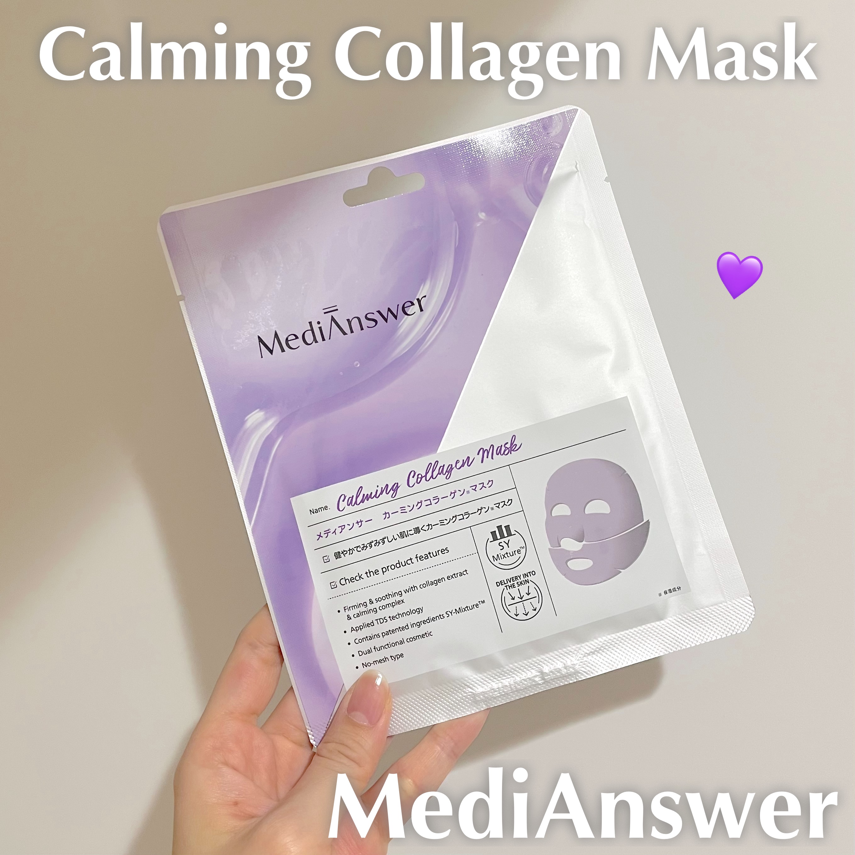 メディアンサー カーミングコラーゲンマスク / ABOUT ME