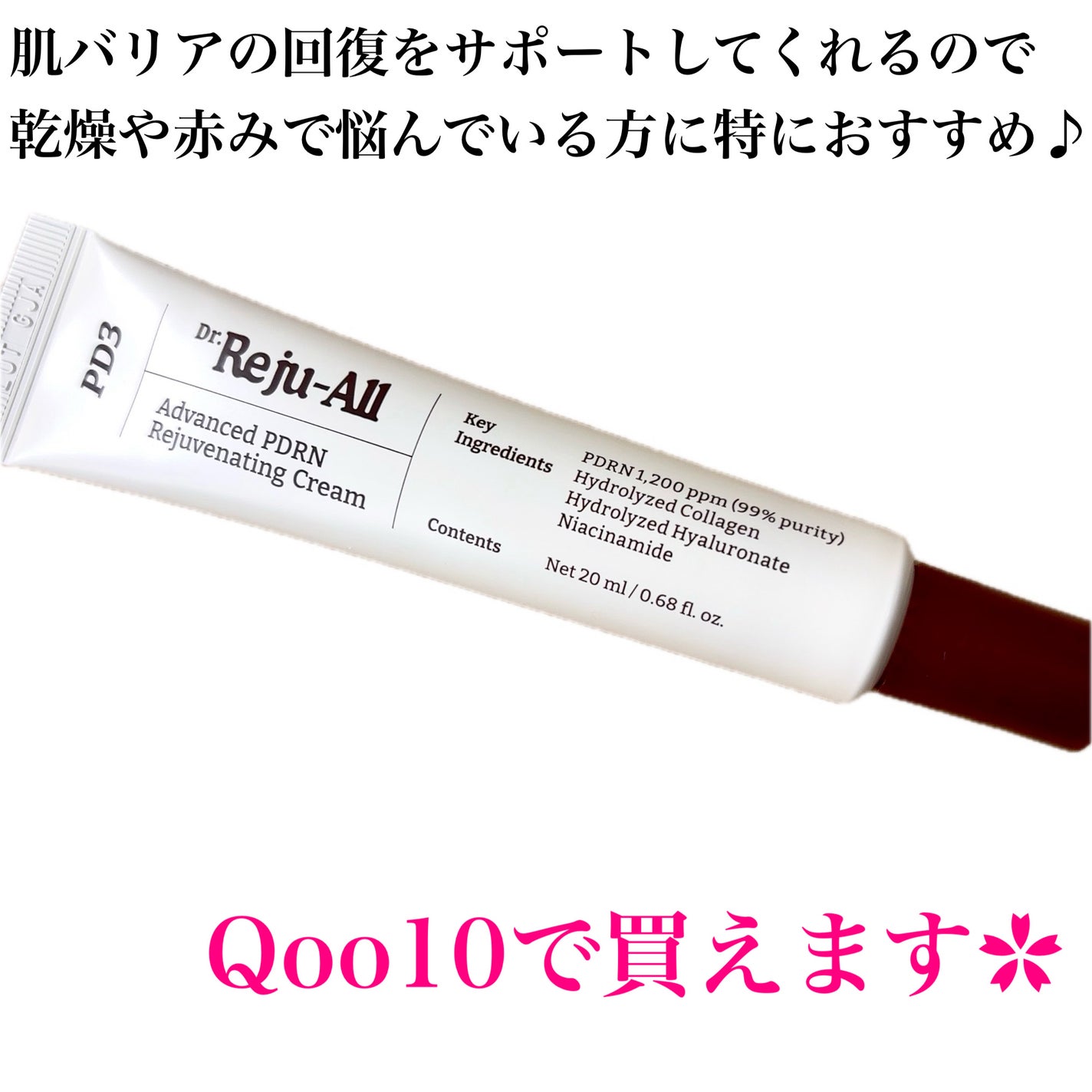 リジュオール クリーム/REJUALL/フェイスクリームを使ったクチコミ(6枚目)