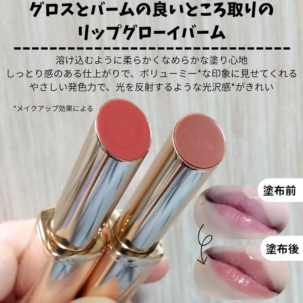 オーセンティック リップ グローイ バーム/athé/口紅を使ったクチコミ（2枚目）