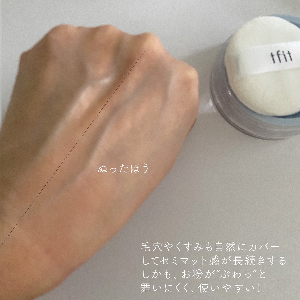 トランスルーセントセットエッセンシャルパウダー/TFIT/ルースパウダーを使ったクチコミ（3枚目）