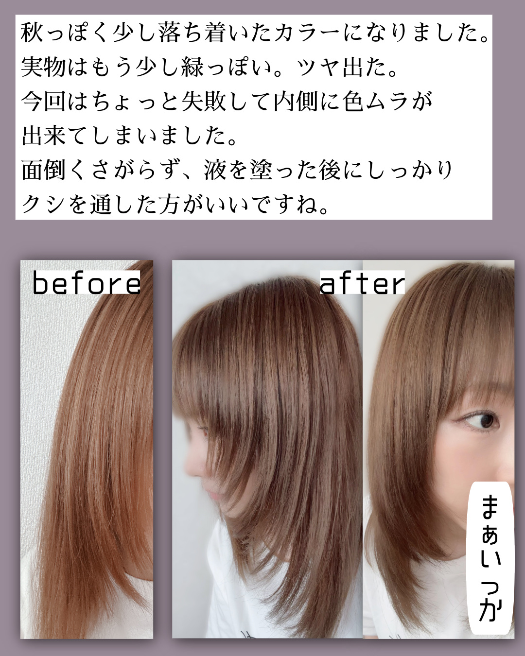 リーゼ ティントカラージェル/リーゼ/ヘアカラーを使ったクチコミ（3枚目）