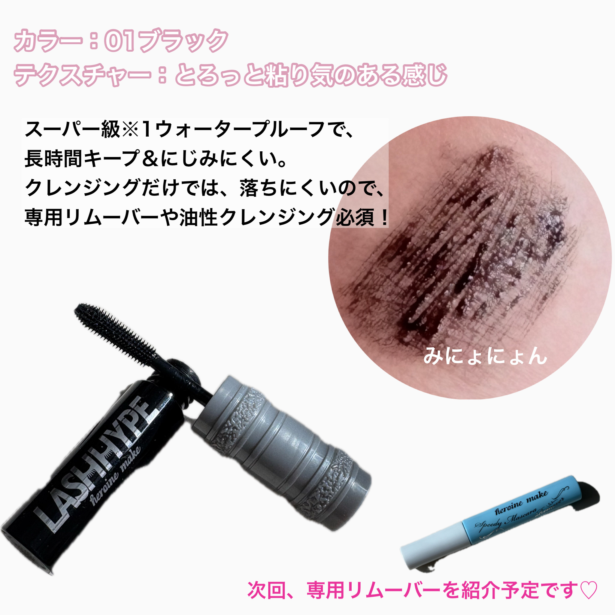 ヒロインメイク　ラッシュハイプ/ヒロインメイク/マスカラを使ったクチコミ（3枚目）