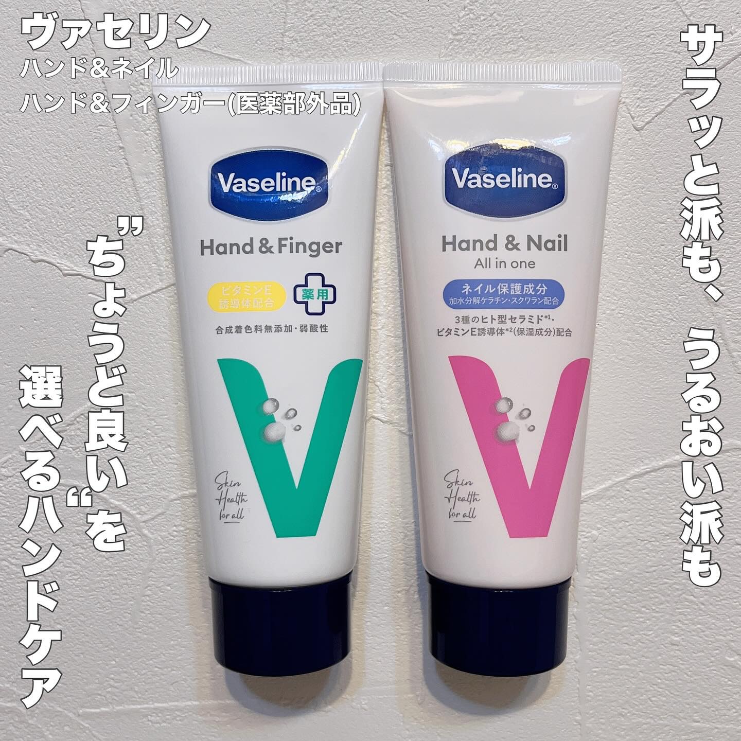 薬用ハンド＆フィンガー/ヴァセリン/ハンドクリームを使ったクチコミ（1枚目）