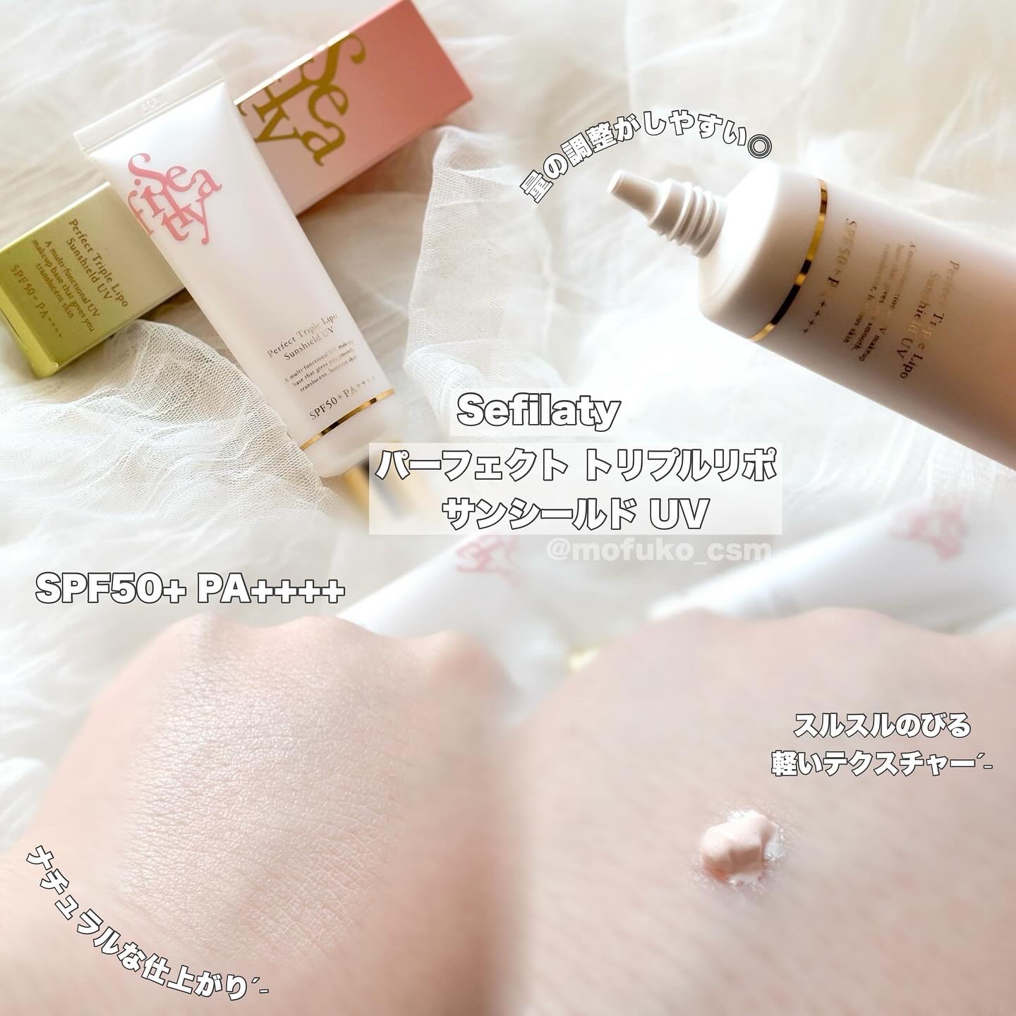 パーフェクト トリプルリポ サンシールド UV/Sefilaty/日焼け止めクリームを使ったクチコミ（2枚目）