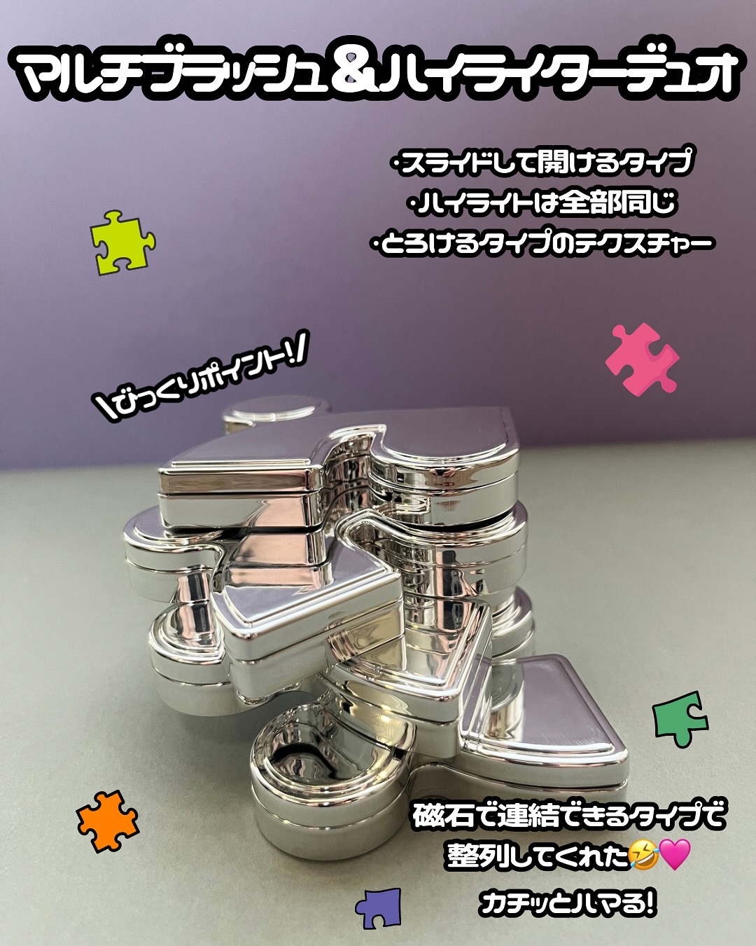 マルチブラッシュアンドハイライターデュオ/Rest & Recreation BEAUTY/ジェル・クリームチークを使ったクチコミ（2枚目）