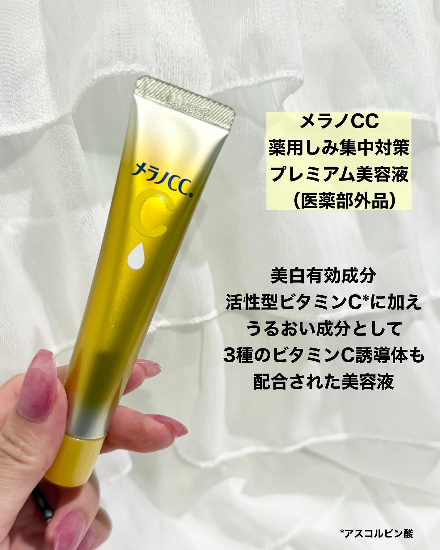 VC ホワイトピールゲル/SKIO/美容液を使ったクチコミ(2枚目)