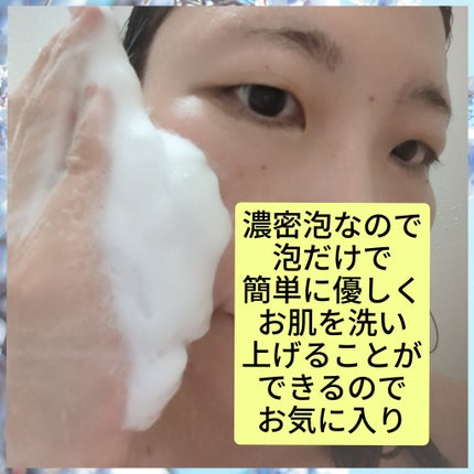 真紅 on LIPS 「i-samuアゼライン酸配合洗顔フォームをお試しさせて頂きまし..」(4枚目)