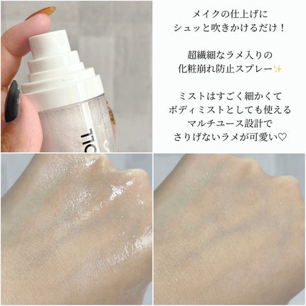 シェイクシャインセッティングスプレー/CathyDoll/フィックスミストを使ったクチコミ(3枚目)