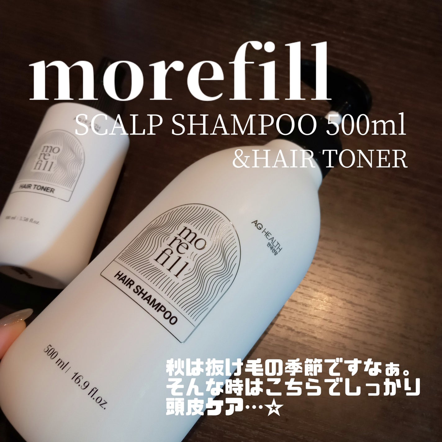 スカルプシャンプー/モリフィール/市販シャンプーを使ったクチコミ(1枚目)