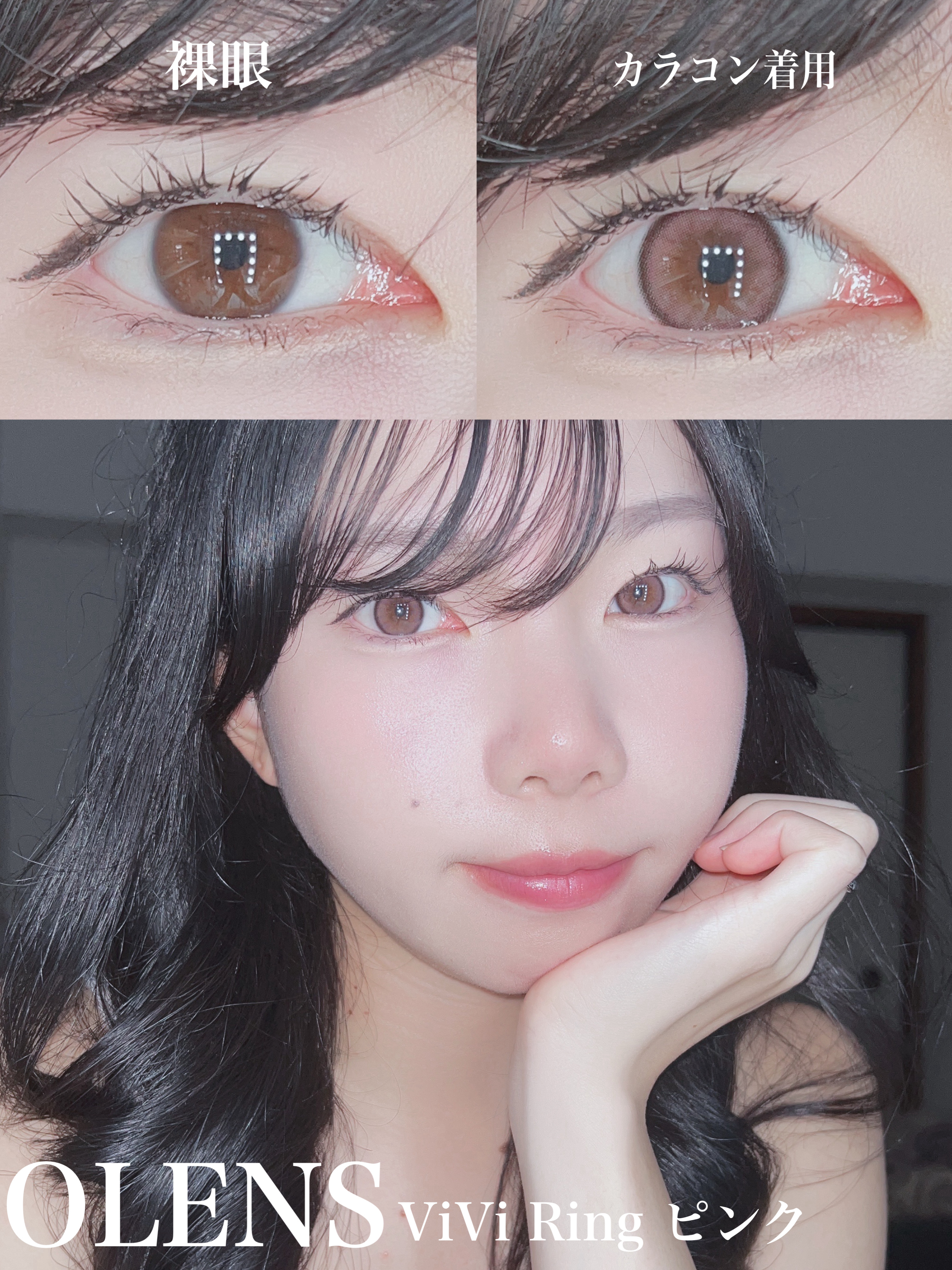 ViVi Ring 1day/OLENS/ワンデー（１DAY）カラコンを使ったクチコミ（3枚目）