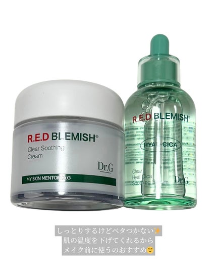 レッドブレミッシュ クリアスージングクリーム/Dr.G/フェイスクリームを使ったクチコミ(4枚目)