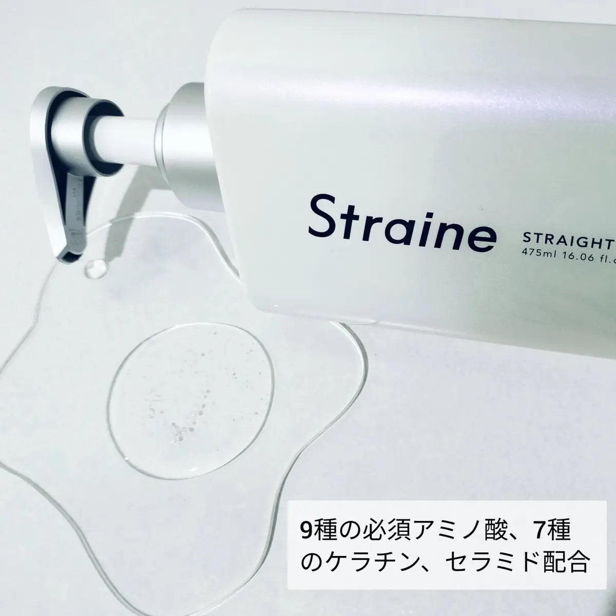 ストレートシャンプー/ストレートトリートメント ホワイトブロッサムの香り/Straine/市販シャンプーを使ったクチコミ(2枚目)