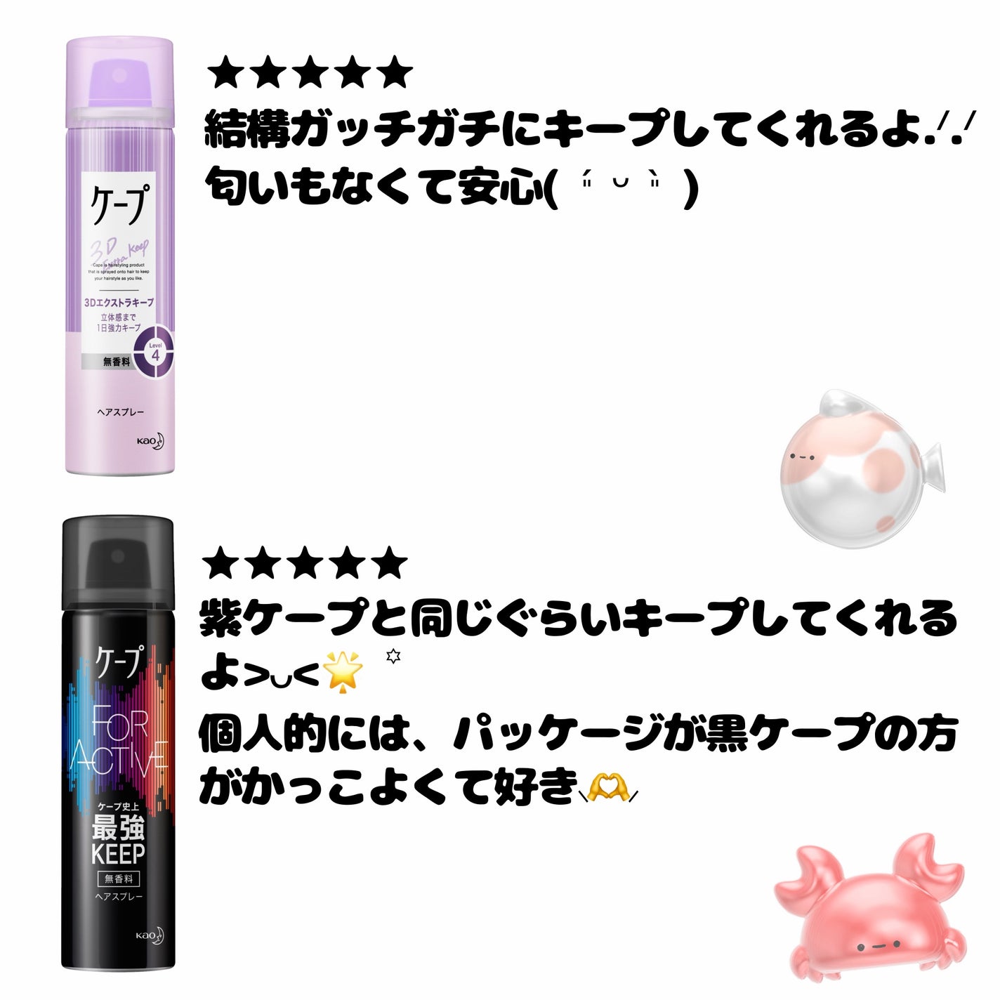 ケープ 3Dエクストラキープ 無香料/ケープ/ヘアスプレーを使ったクチコミ(2枚目)