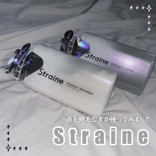 ストレートシャンプー/ストレートトリートメント ホワイトブロッサムの香り/Straine/市販シャンプーを使ったクチコミ（1枚目）