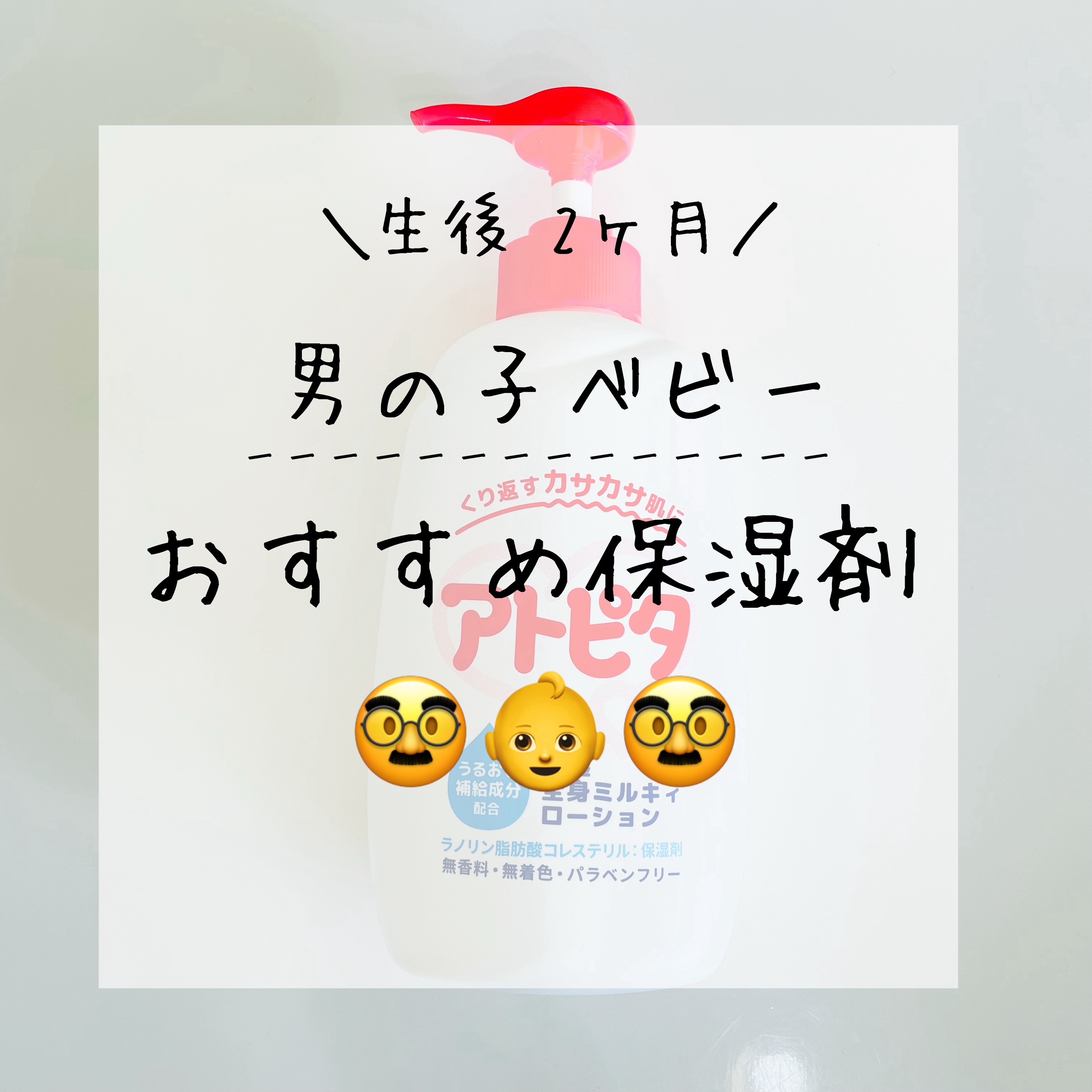 保湿全身ミルキィローション/アトピタ/ボディローションを使ったクチコミ（1枚目）