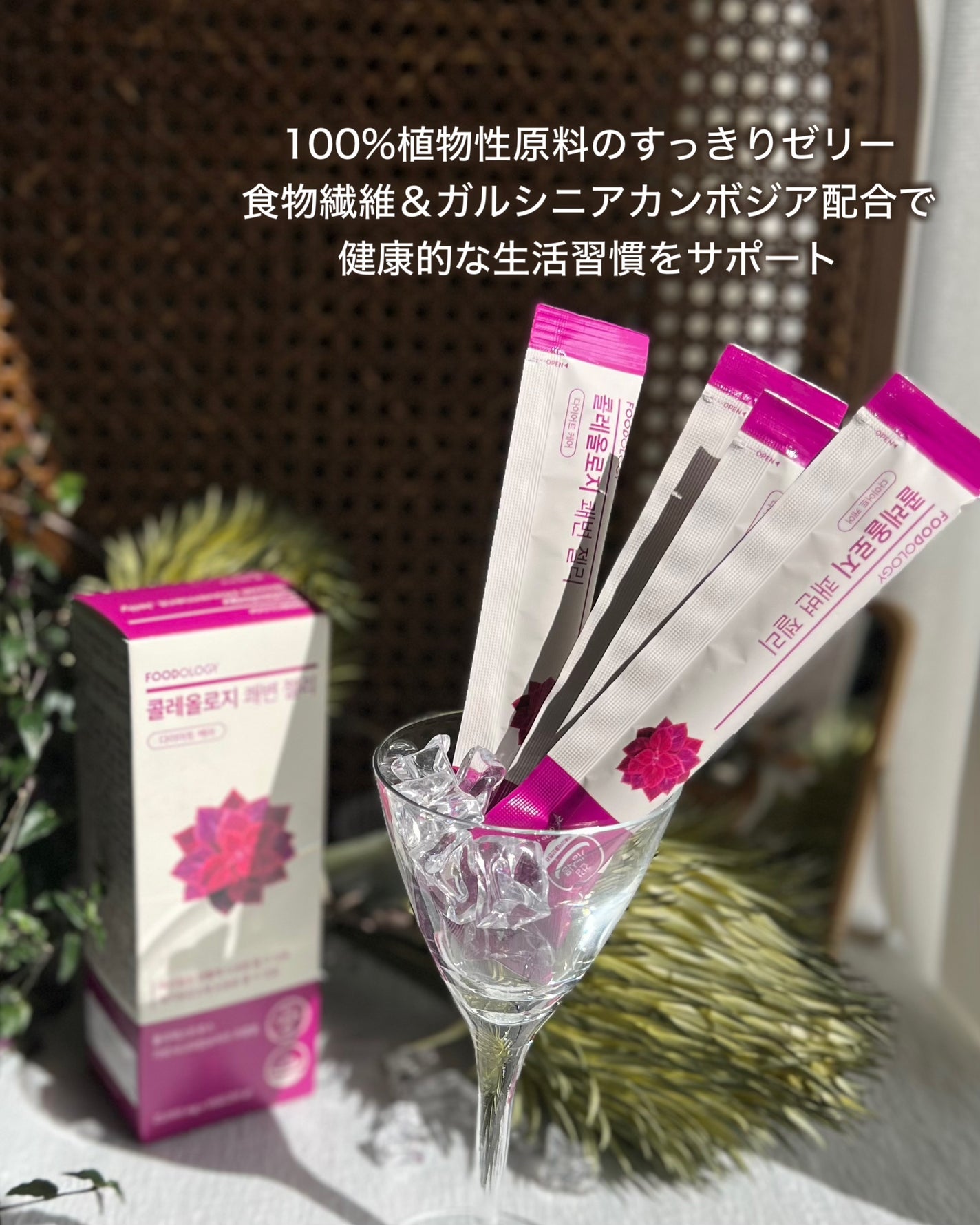 コレオロジー快調ゼリー/FOODOLOGY/健康サプリメントを使ったクチコミ(3枚目)