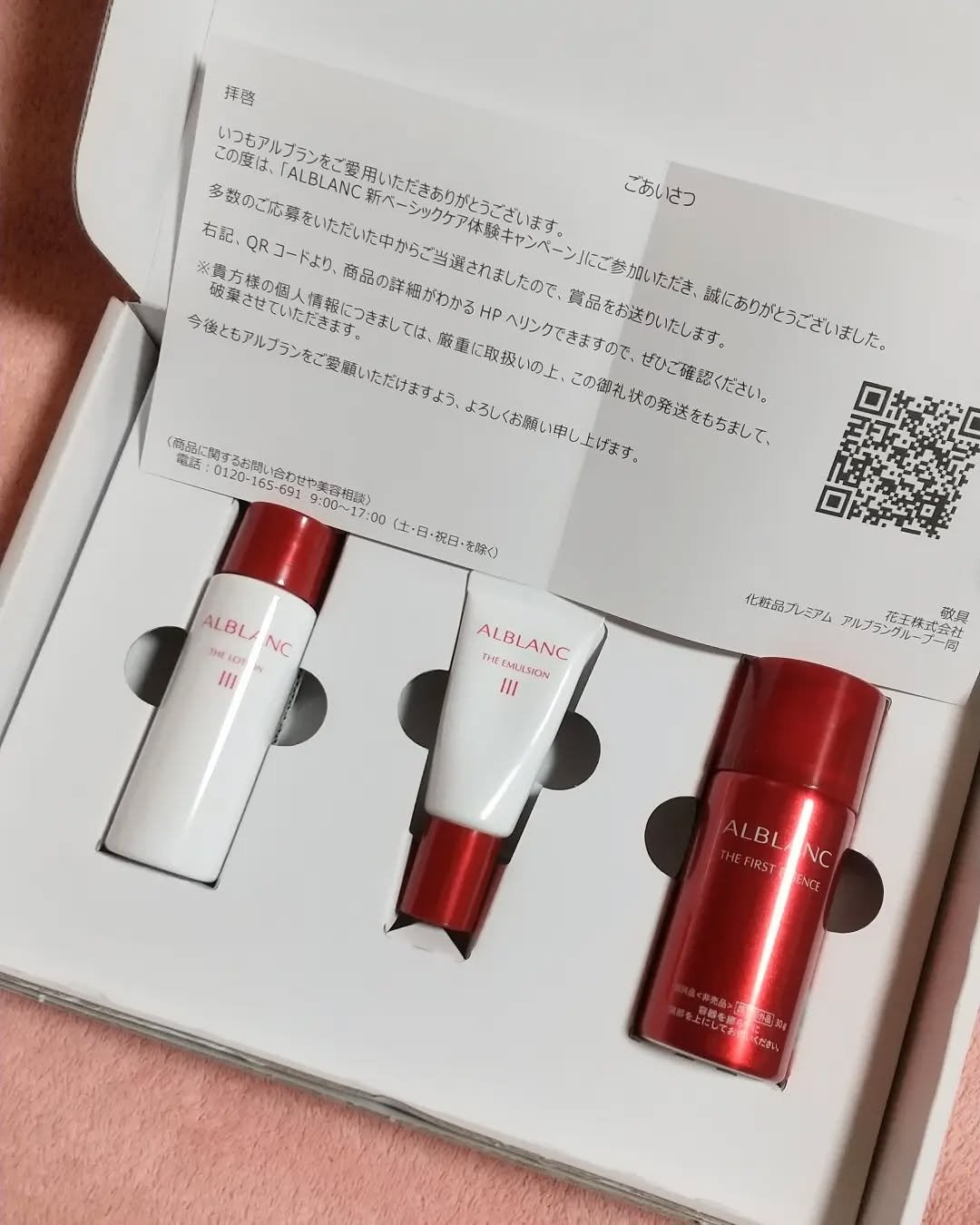 ザ ファーストエッセンス/ALBLANC/美容液を使ったクチコミ(1枚目)