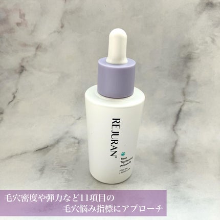 ポアタイトニングアンプル /REJURAN COSMETICS/美容液を使ったクチコミ(2枚目)