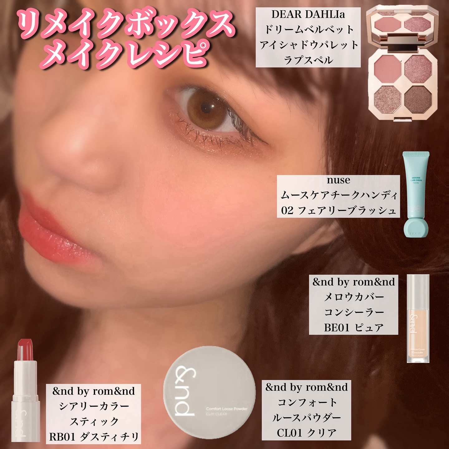 ドリームベルベットアイシャドウパレット/DEAR DAHLIA/アイシャドウパレットを使ったクチコミ（2枚目）