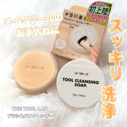 THE TOOL LAB ブラシ&パフクレンザー/THE TOOL LAB/その他化粧小物を使ったクチコミ(1枚目)