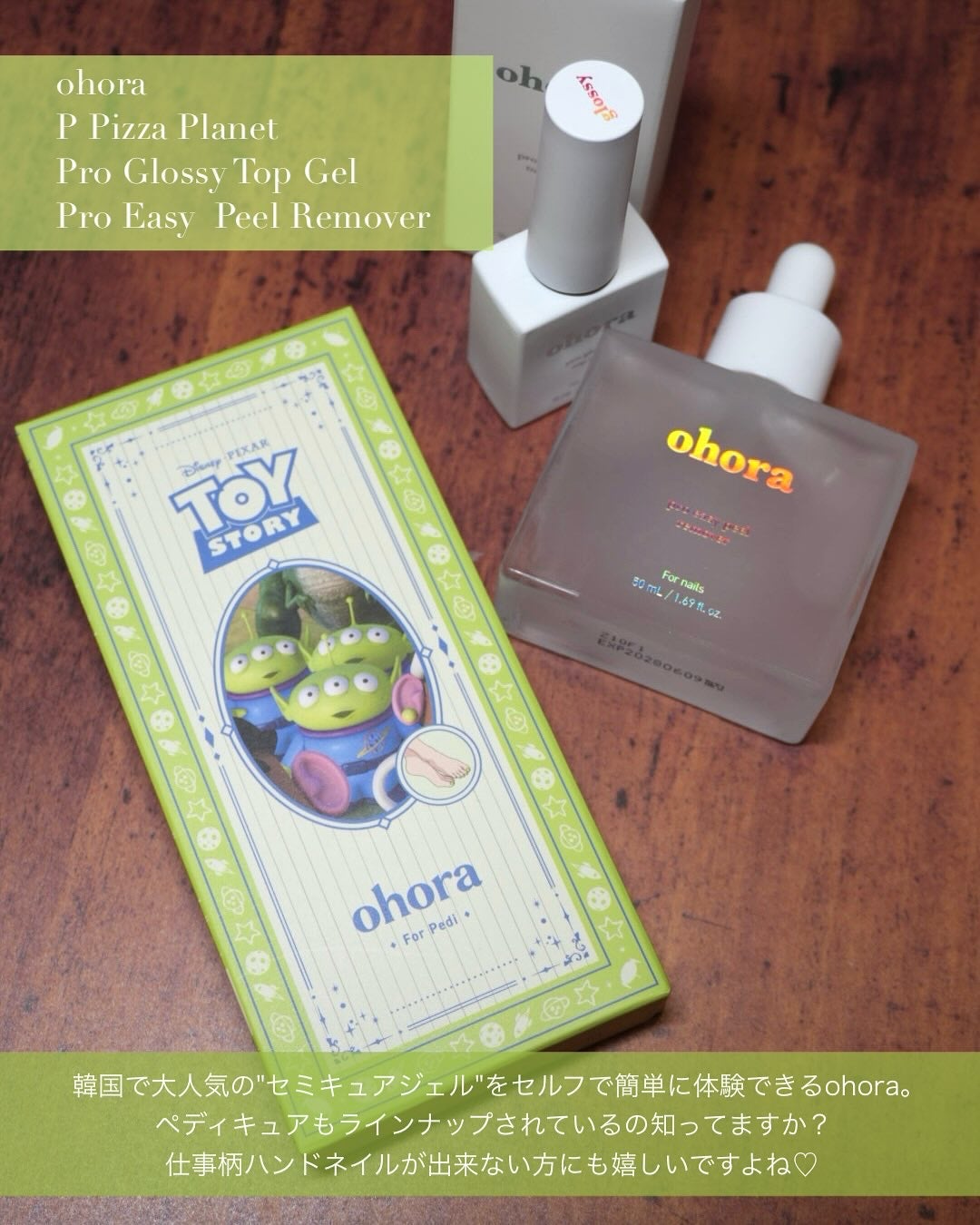 セミキュアジェルネイル(ペディキュア)/ohora/ネイルシールを使ったクチコミ(2枚目)