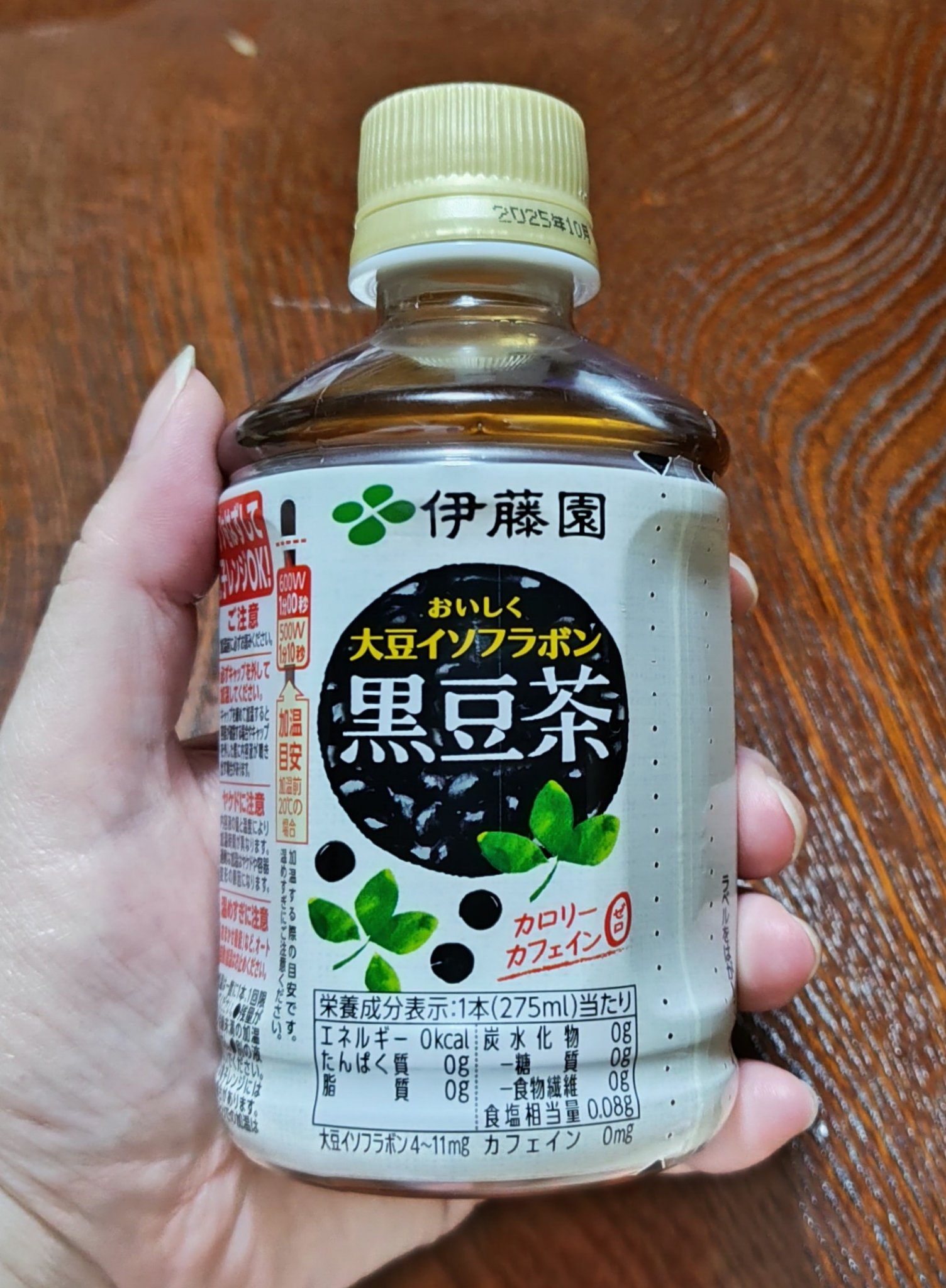おいしく大豆イソフラボン黒豆茶/伊藤園/ドリンクを使ったクチコミ（1枚目）