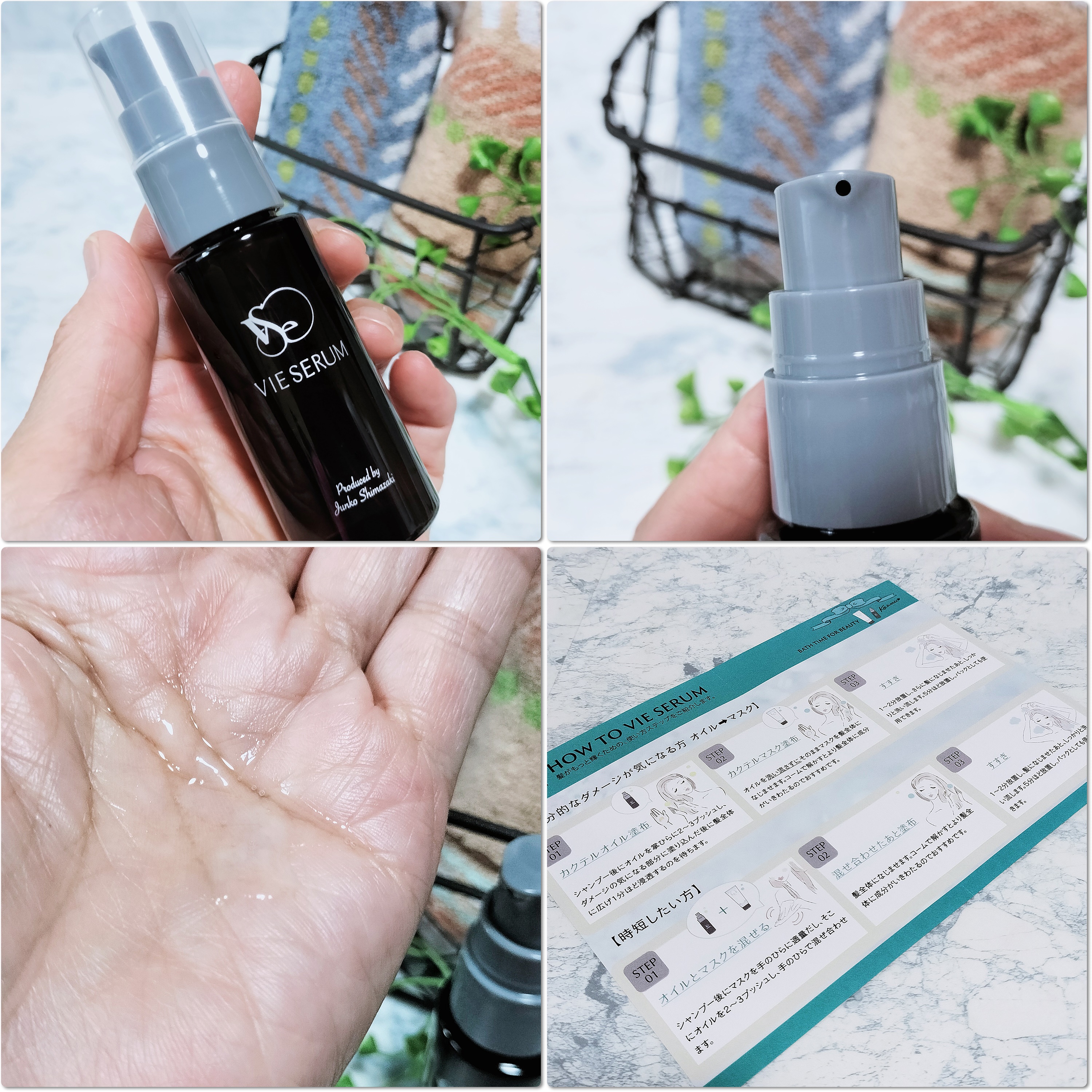 ヴィセラムトリートメントセット/VIE SERUM/洗い流すヘアトリートメントを使ったクチコミ（3枚目）