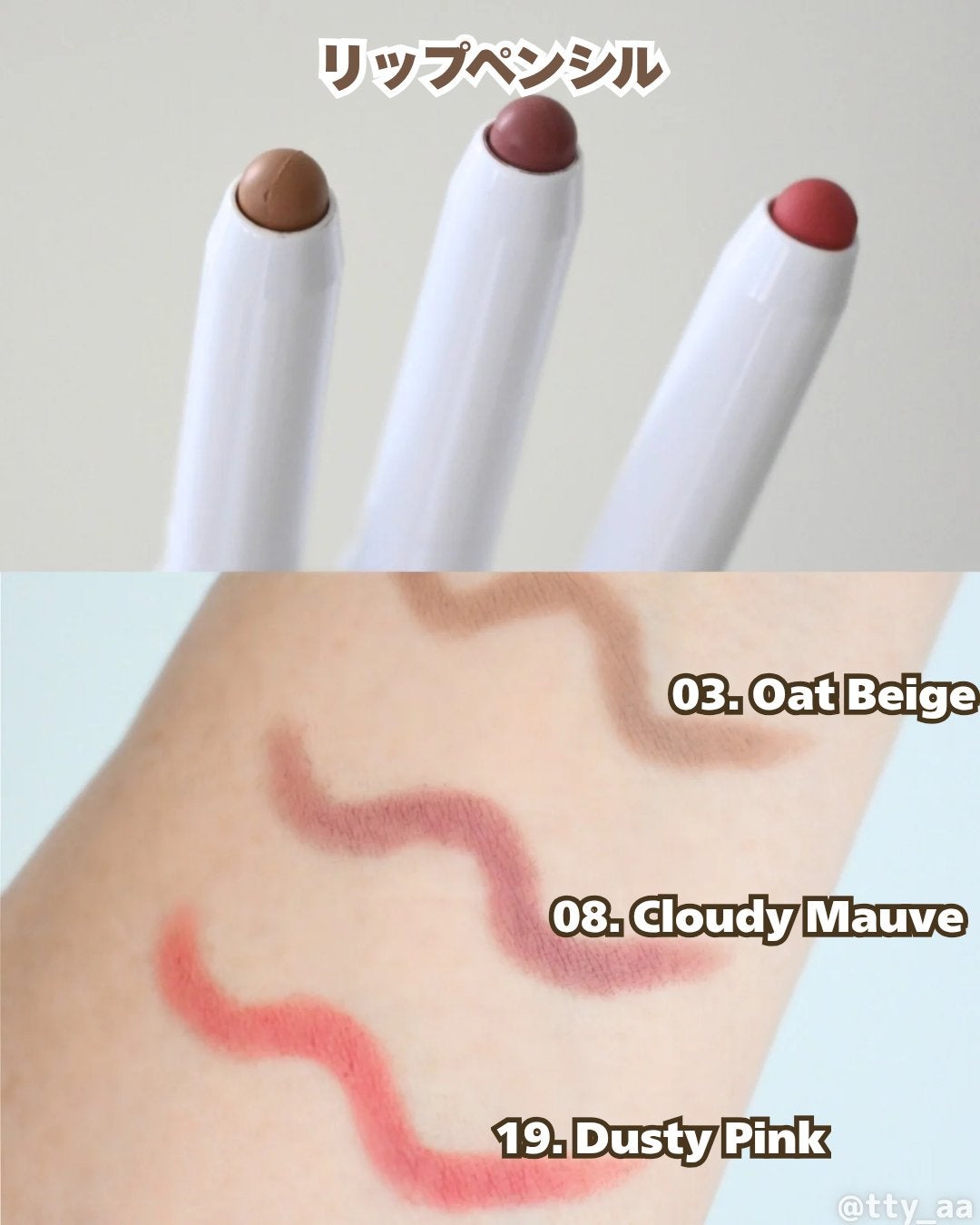 ドットオンムードリップペンシル/Heart Percent/リップライナーを使ったクチコミ(5枚目)