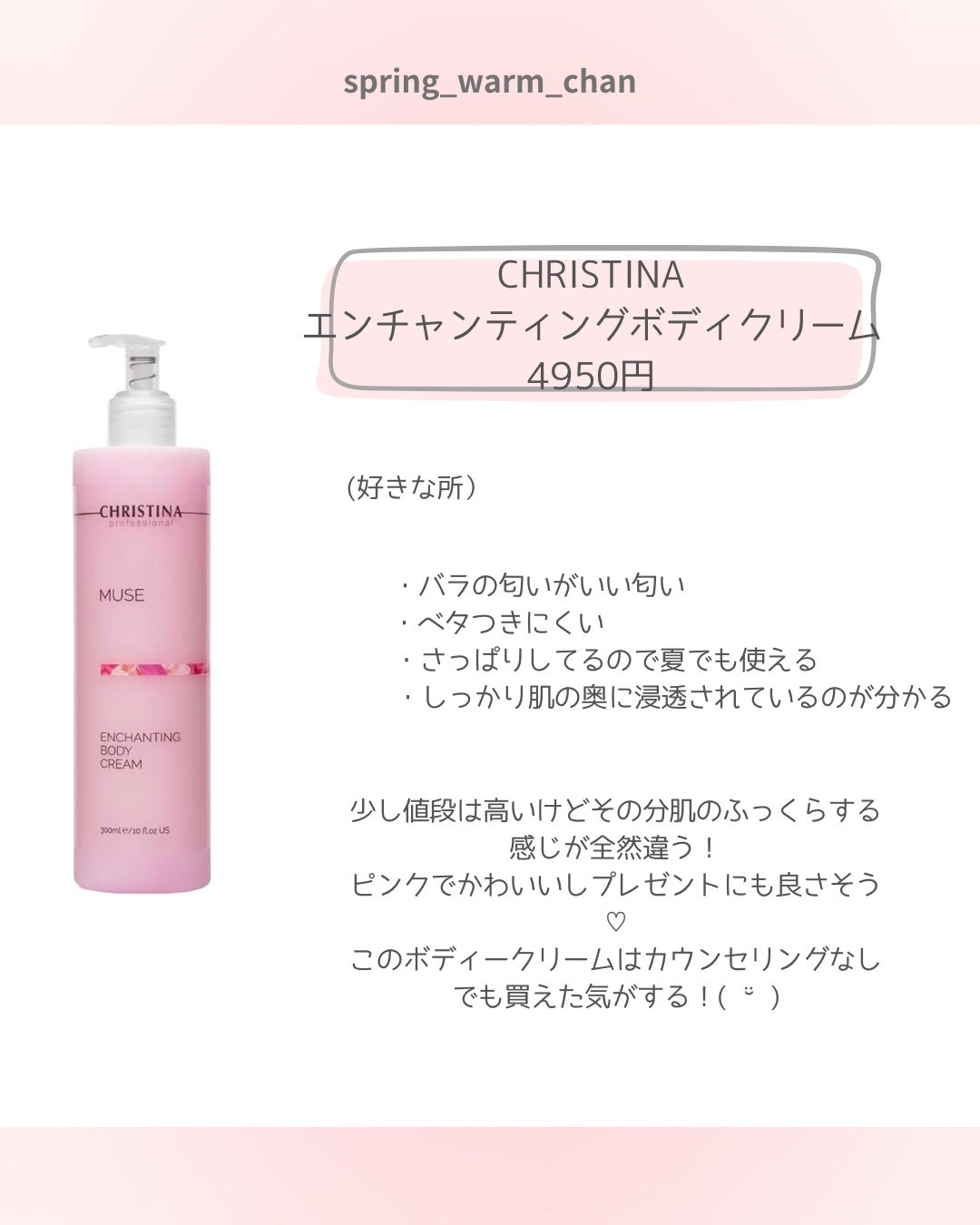 スキンミルク(しっとり)/ニベア/ボディミルクを使ったクチコミ(4枚目)