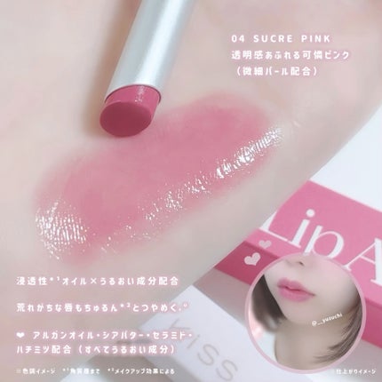 キス リップアロー グロウ 04 シュクレピンク/KiSS/口紅を使ったクチコミ(2枚目)