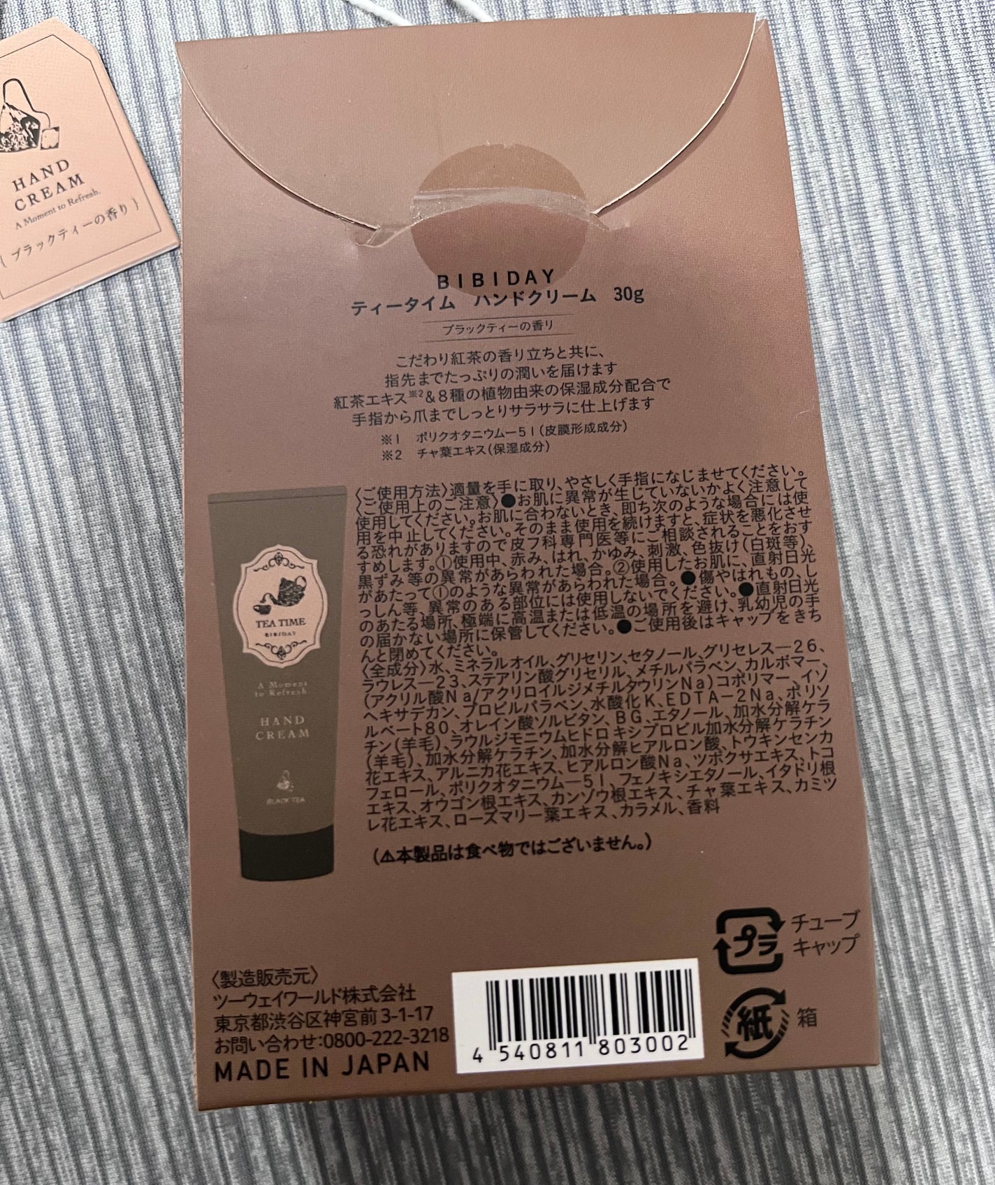 ティータイム ハンドクリーム ブラックティーの香り/BIBIDAY/ハンドクリームを使ったクチコミ(2枚目)