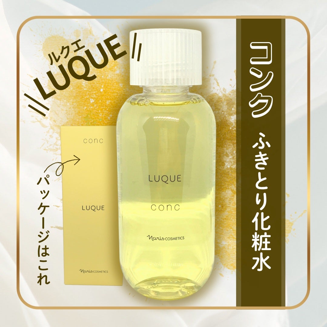ルクエ コンク/ナリス化粧品/拭き取り化粧水を使ったクチコミ(1枚目)