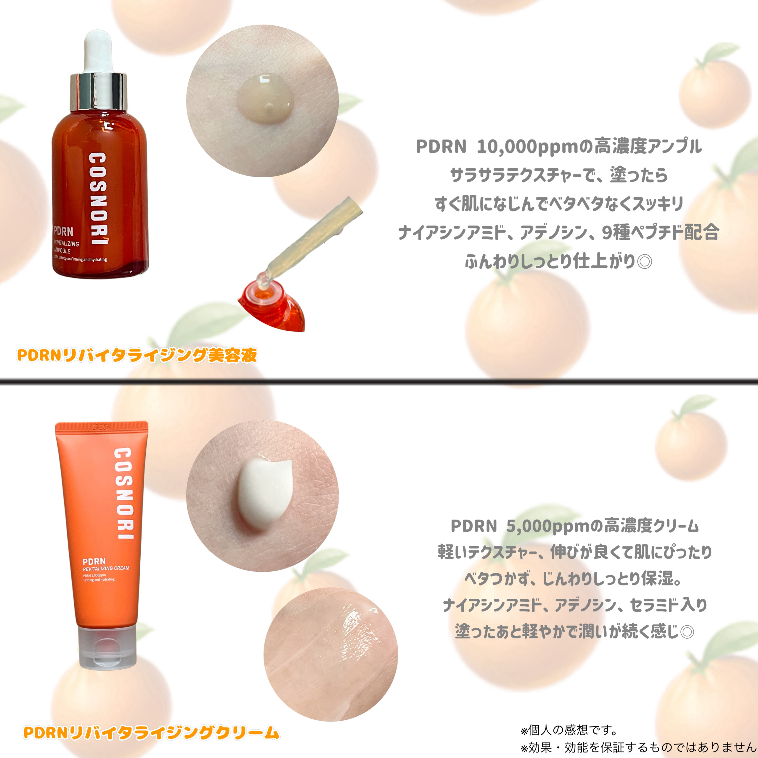 PDRN リバイタラジングクリーム/COSNORI/フェイスクリームを使ったクチコミ（2枚目）